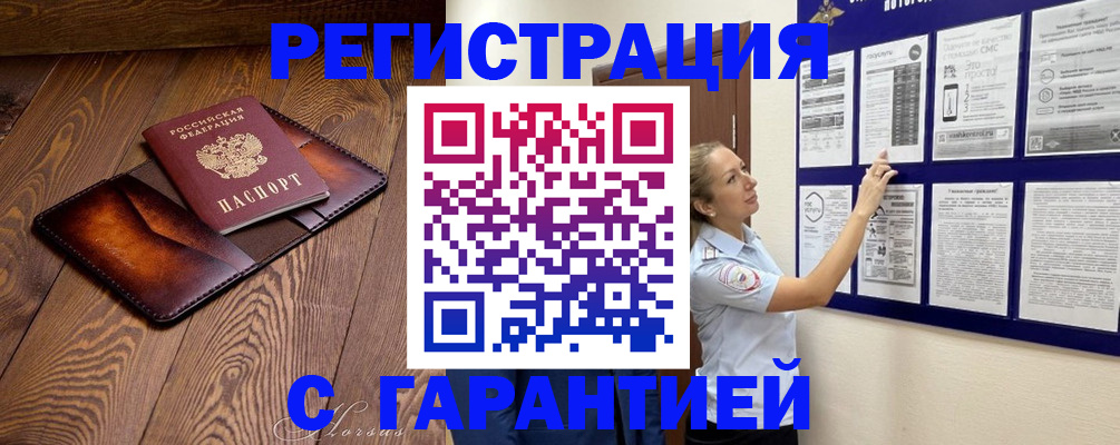 временная регистрация адрес в Гурьевске