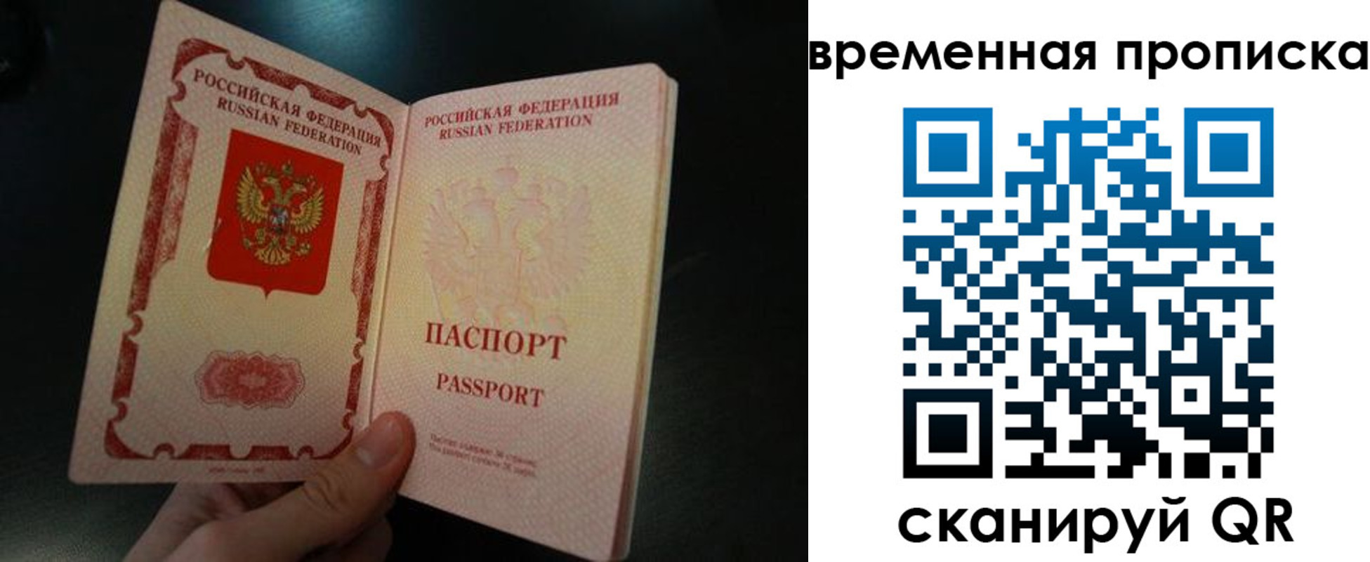временная регистрация гарантия в Гурьевске