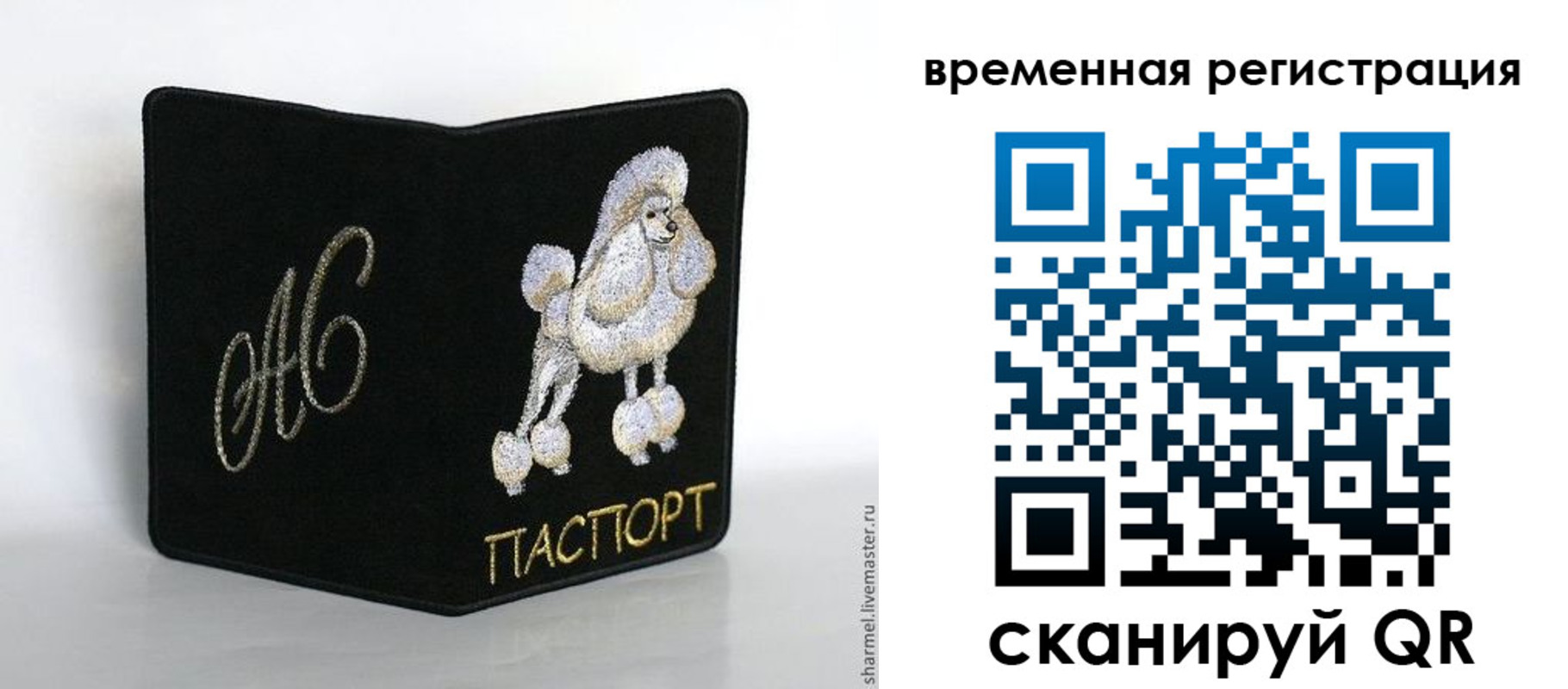временная регистрация надежно в Гурьевске