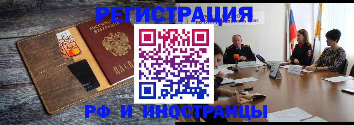 где прописаться в Гурьевске