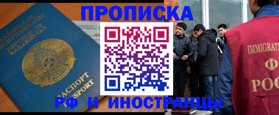 купить прописку в Гурьевске