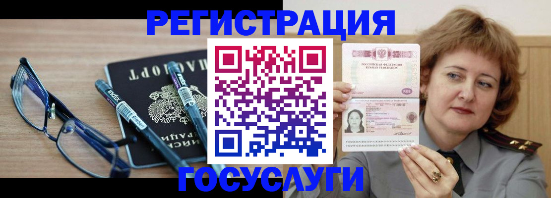 прописка для военкомата в Гурьевске