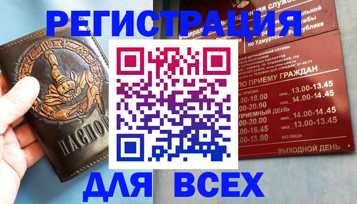 временная регистрация адрес в Гурьевске