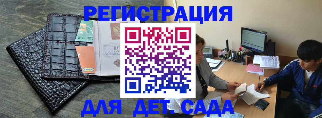 прописка для военкомата в Гурьевске