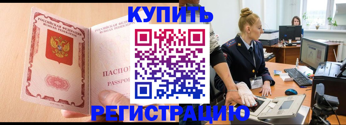 прописка паспорт в Гурьевске