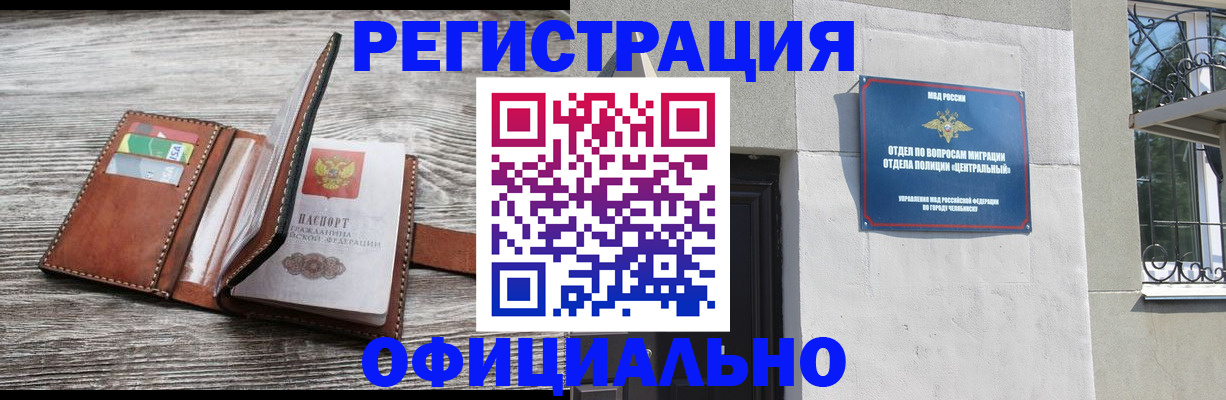временная регистрация для школы в Гурьевске