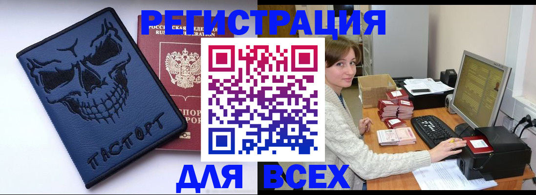 прописка 2025 в Гурьевске