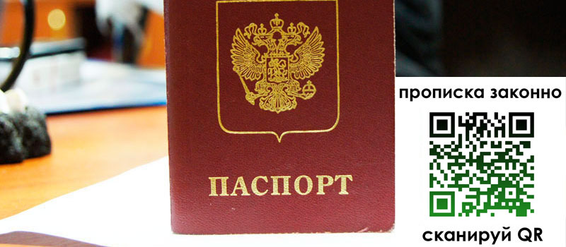прописка в Гурьевске регистрация в Гурьевске